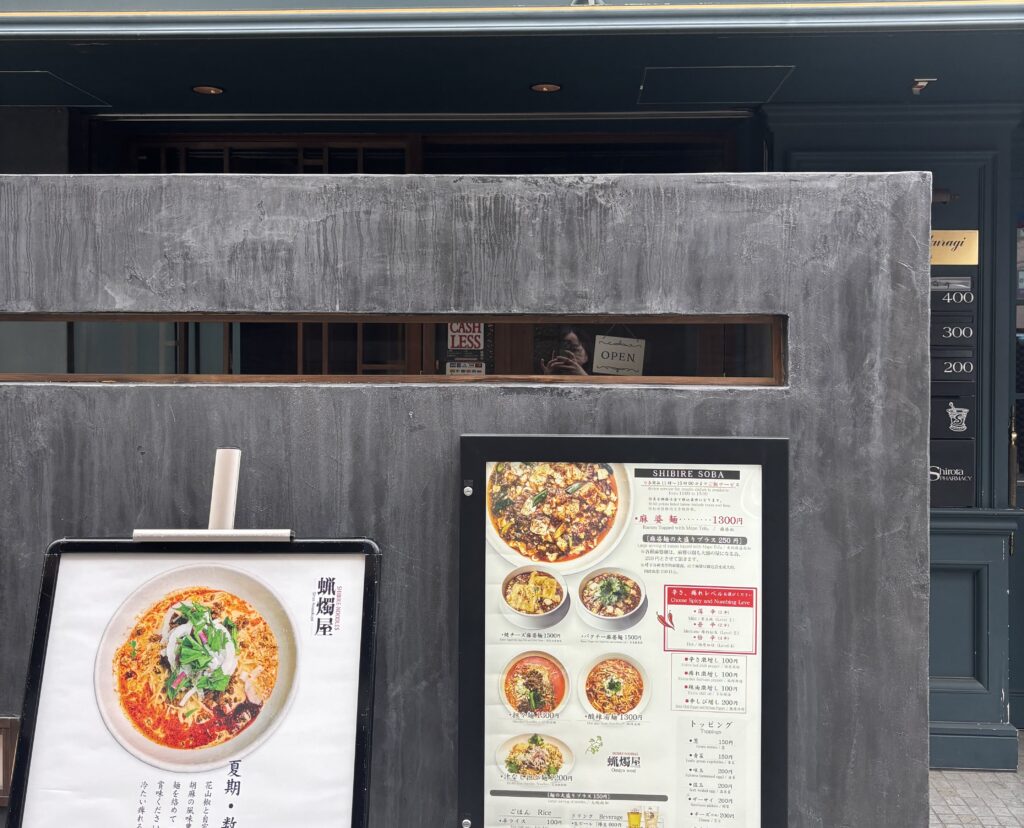 蝋燭屋の店舗外観