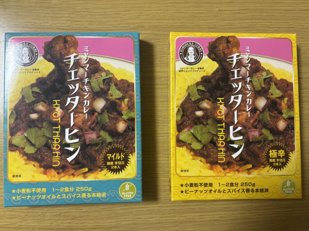 HIROSUKE CURRY「チェッターヒン極辛・マイルド」の画像