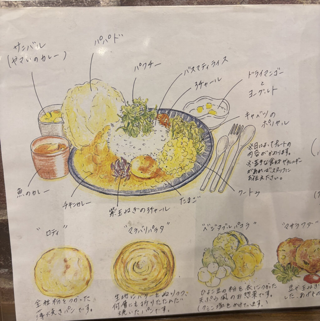 ソウミャーズキッチンのメニュー