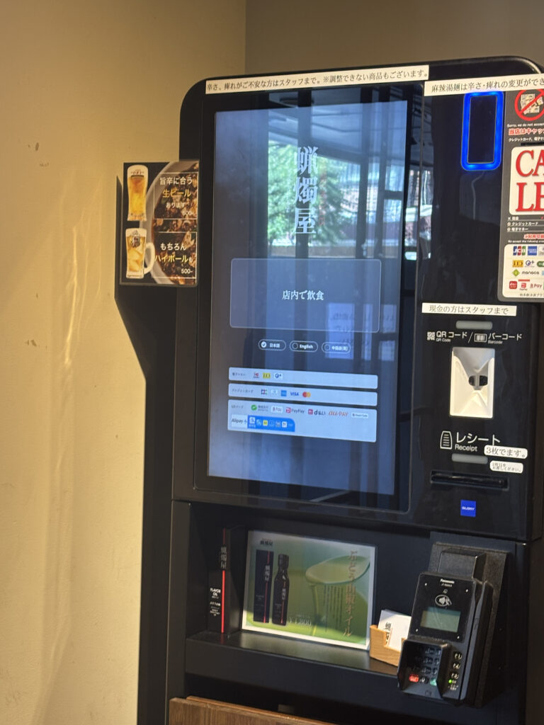 蝋燭屋の券売機