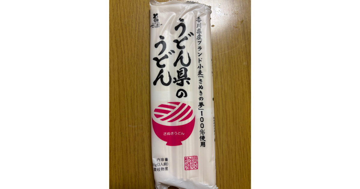 讃岐物産「うどん県のうどん」のパッケージ
