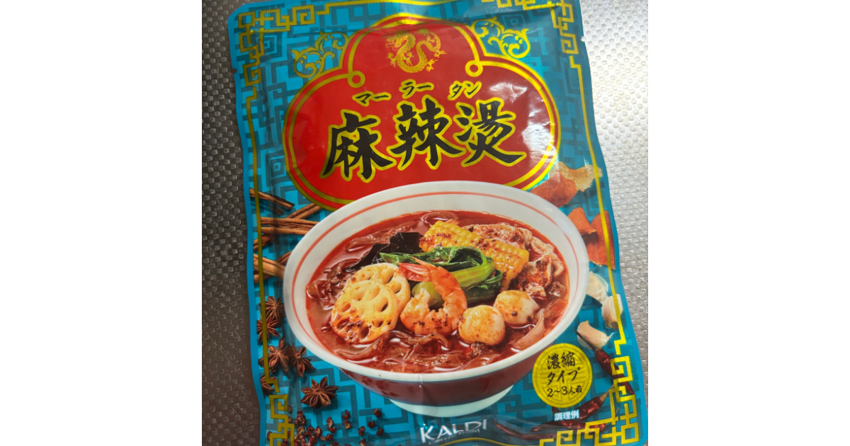 カルディの麻辣湯の素の画像